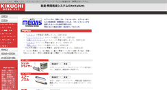 Desktop Screenshot of medas.co.jp