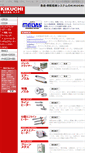 Mobile Screenshot of medas.co.jp